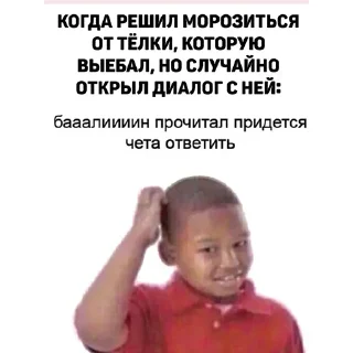 Стикер Залетай в @ShitStikers - 11