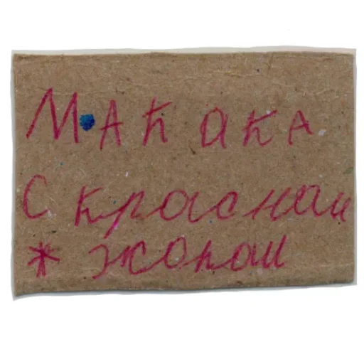 Sticker ShitStikersPack4 - 1