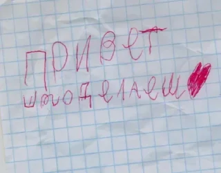 Стикер Залетай в @ShitStikers - 10