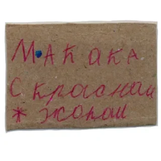 Стикер Залетай в @ShitStikers - 9