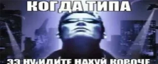 Sticker Всратые Стикеры  - @ShitStikers - 7