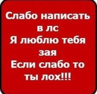 Стикер Всратые Стикеры  - @ShitStikers - 4