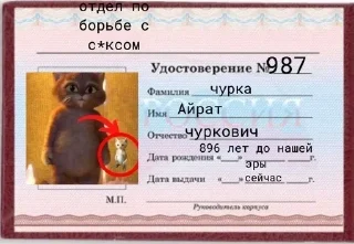 Sticker Залетай в @ShitStikers - 8