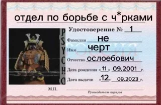 Sticker Залетай в @ShitStikers - 6