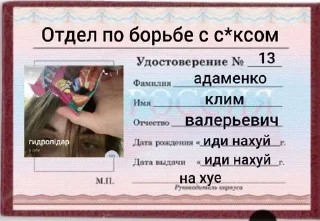 Sticker Залетай в @ShitStikers - 11