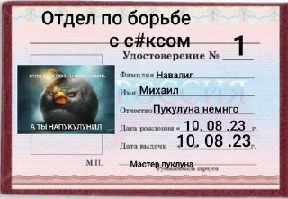 Sticker Залетай в @ShitStikers - 9