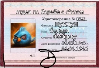 Sticker Залетай в @ShitStikers - 3