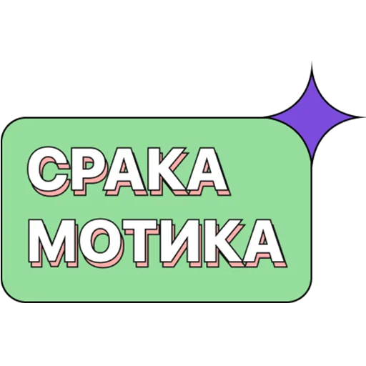 Sticker Shit i know (1) - 10