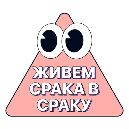 Sticker Shit i know (1) - 9