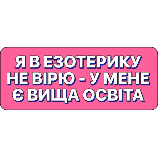 Sticker Shit i know (1) - 7