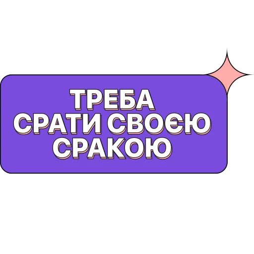 Sticker Shit i know (1) - 2