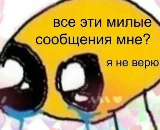 СМС мультфильм графика