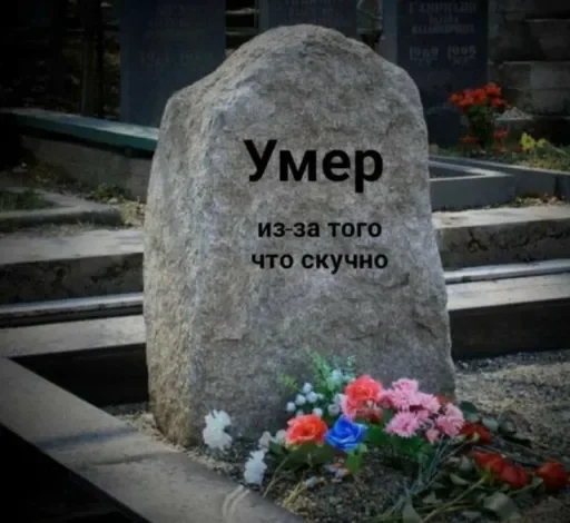 могила кладбище здание