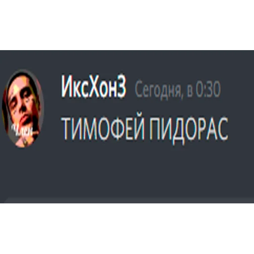 Стикер Shiza_by_XhonZ - 1