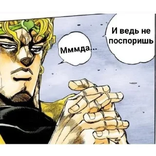 Sticker Джоджо>моя жизнь - 7