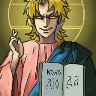 Sticker Джоджо>моя жизнь - 3