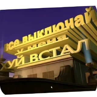 Стикер Shizofrinia @m02468raa - 11