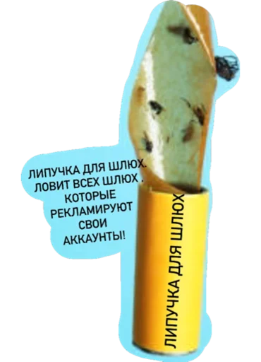 СМС бутылка