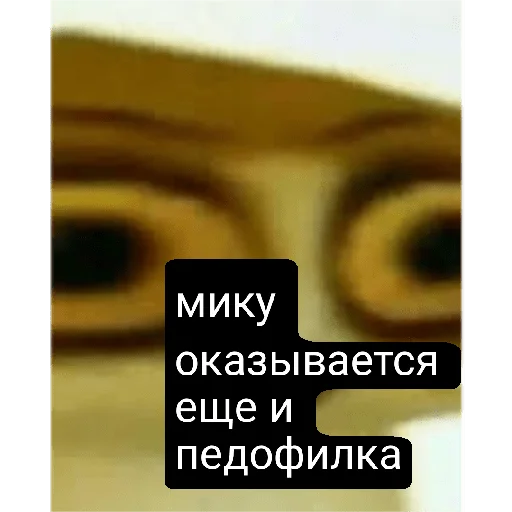 Sticker Мику параша - 6