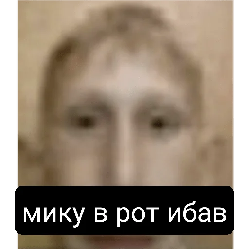 Sticker Мику параша - 4