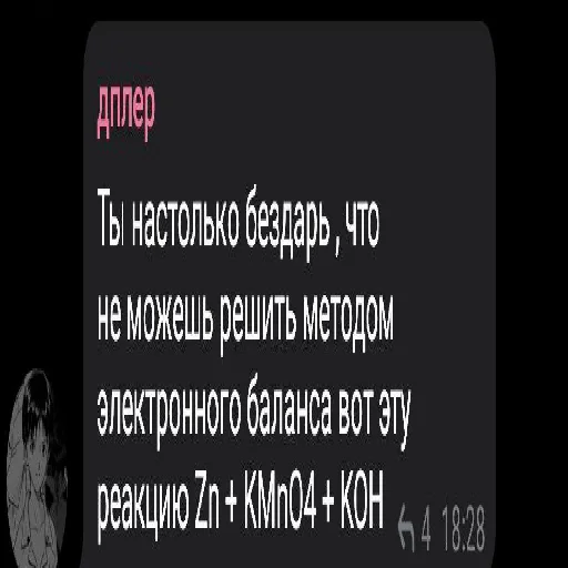 СМС шрифт скриншот