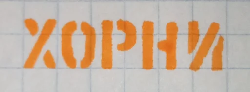 orange font typography