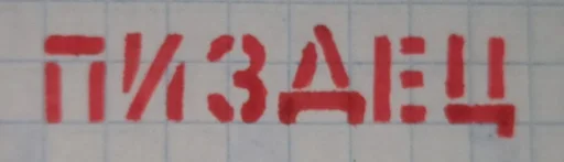 text font handwriting