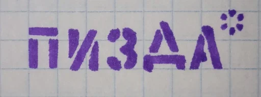 handwriting font text