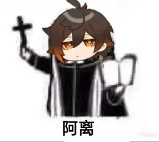 Sticker Больше стикеров 👉🏻 @genshinstickers1 - 9