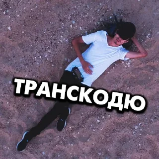 Стикер Shtab Da - 9