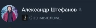 СМС скриншот шрифт