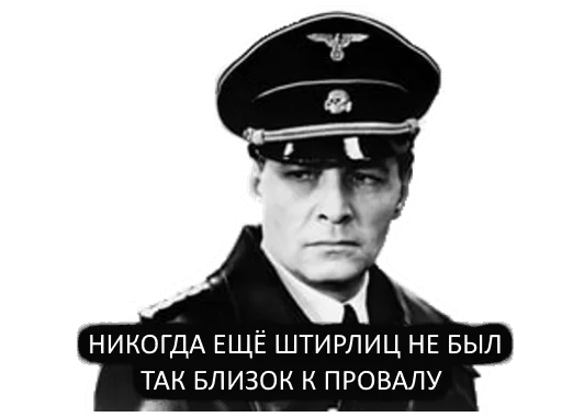 Sticker shtirlic - 10