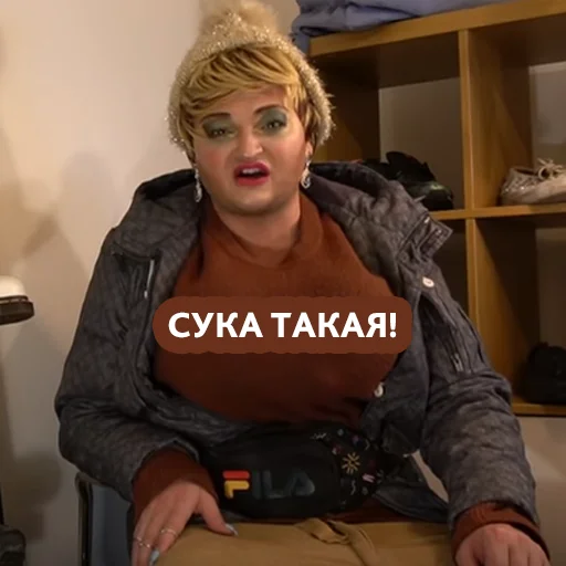 Обувной Рай by Шура Стоун - Человек