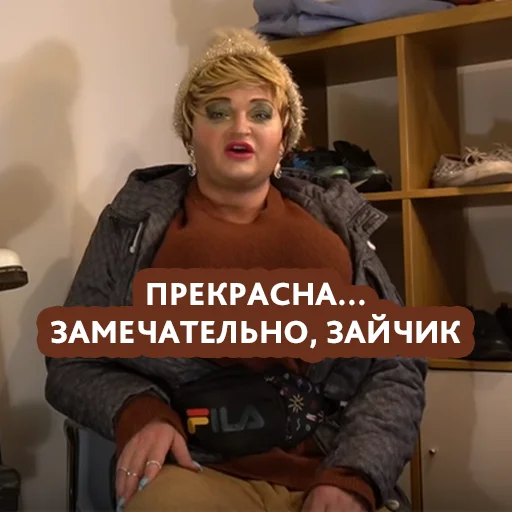 Человек одежда человеческое лицо