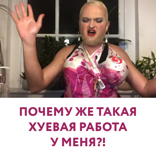 Шура Стоун — дочь пидорасса - 