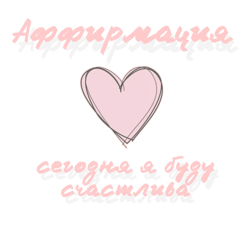 Стикер Shurochka_o - 1