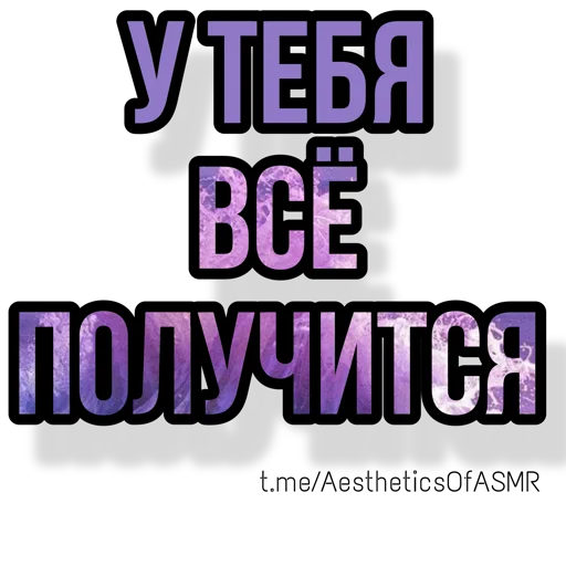 Стикер Shurochka_o - 1