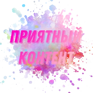 Sticker Приятные стикеры от @AestheticsOfASMR - 1