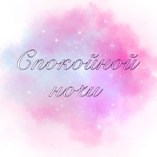 Sticker Приятные стикеры от @AestheticsOfASMR - 6