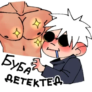 Стикер Жужутсу @Nyasticks - 10