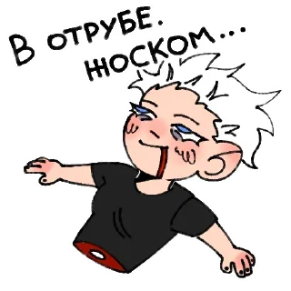 Стикер Жужутсу @Nyasticks - 0