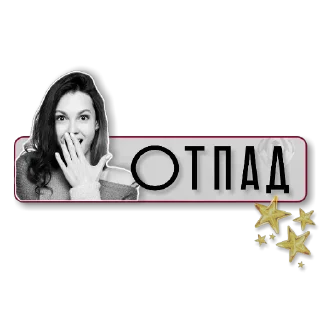 Стикер @SILA_VIZUALA - 3