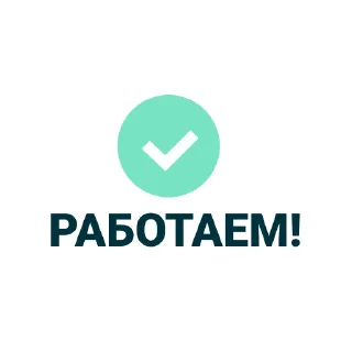 Sticker СИБУР. Сделано в России. - 1