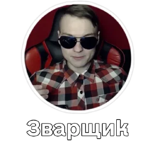 Стикер СІЧЕНЬ - 7