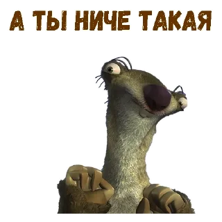 Sticker Ленивец Сид :: @animesticks - 11
