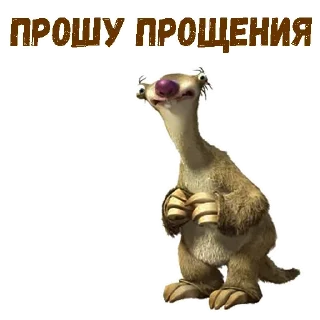 Sticker Ленивец Сид :: @animesticks - 2