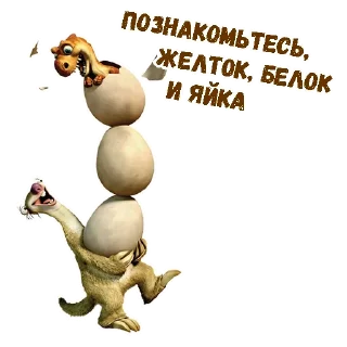 Sticker Ленивец Сид :: @animesticks - 5