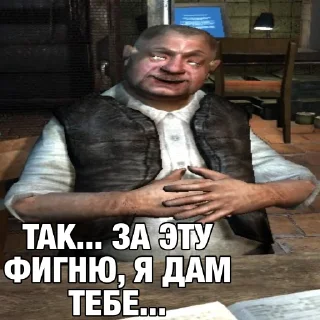 Стикер Сидорович - 4