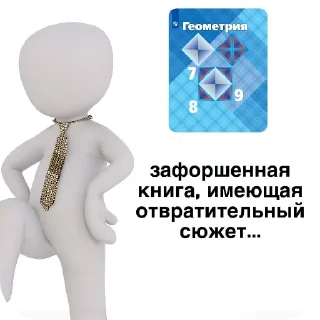 Sticker Сигма - 11