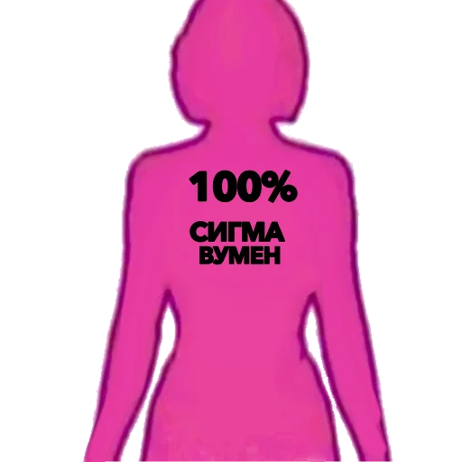Sticker SigmaWomenyyy - 1